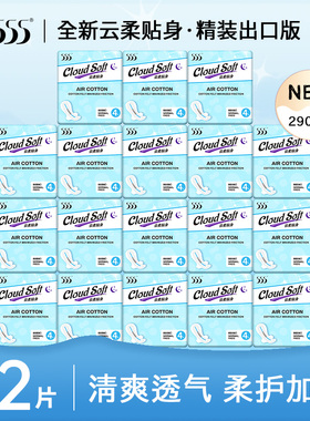 555卫生巾夜用290mm多规组合云柔贴身超薄透气学生姨妈巾