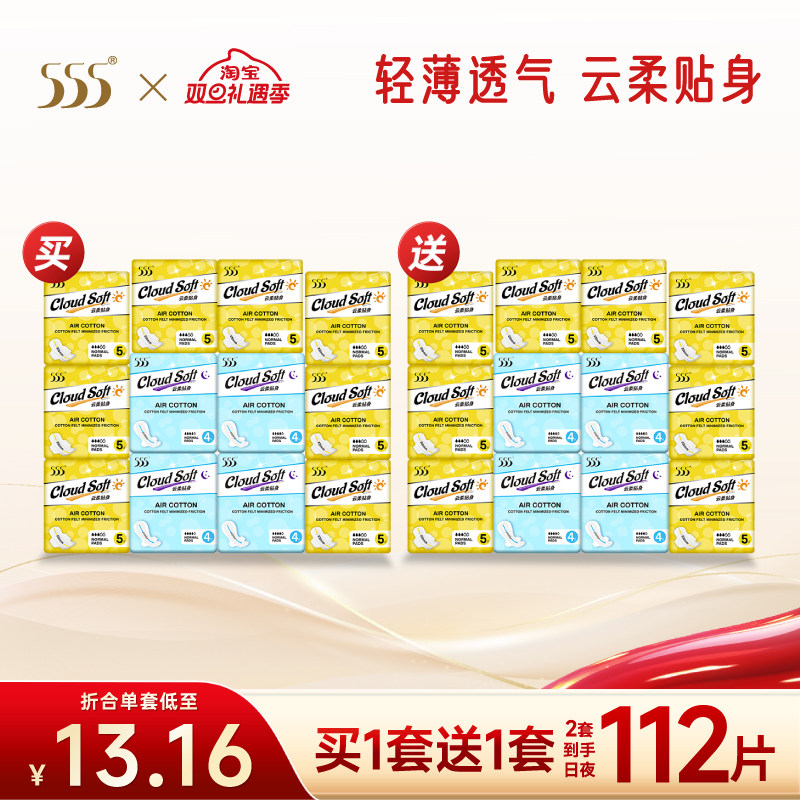 555卫生巾轻薄透气日夜组合56片