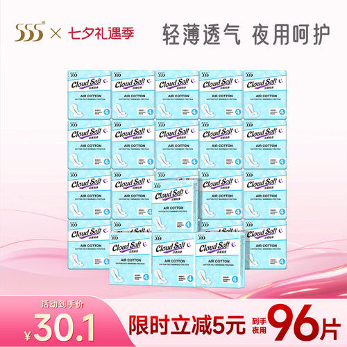 290mm轻薄透气小包姨妈巾夜用