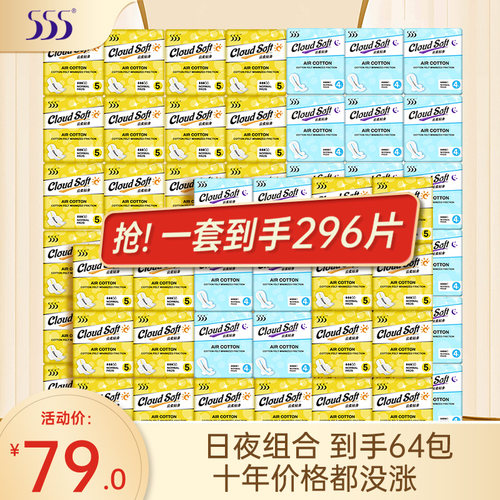 555日夜组合296片超值大组套