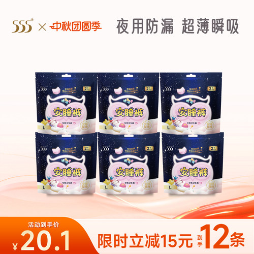 555安睡裤L码夜用防漏6包12条经期裤型卫生巾超薄瞬吸