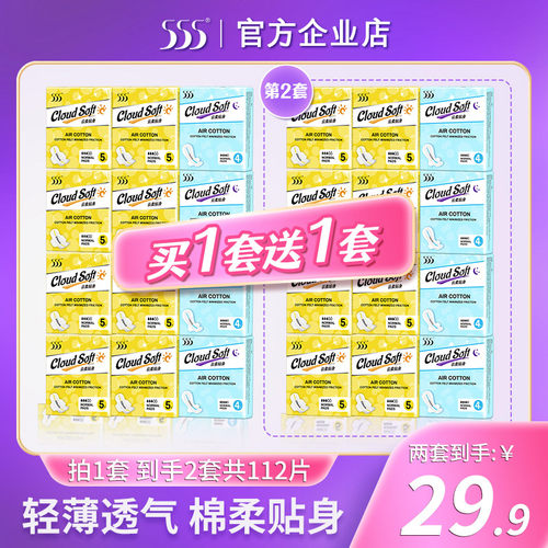 555卫生巾轻薄透气日夜组合56片