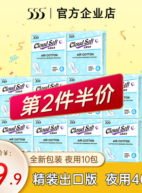 555卫生巾轻薄透气夜用290mm姨妈巾10包40片便携装