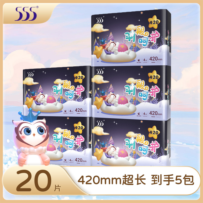 555超长夜用棉柔轻薄420mm