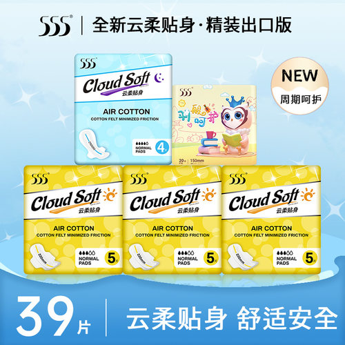 555日夜护垫组合39片姨妈巾