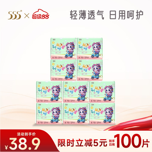 555羽般呵护轻薄日用100片姨妈巾