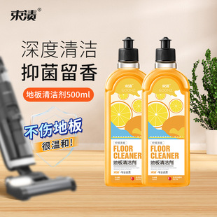 地板清洁剂瓷砖木地板清洗剂拖地家用柠檬清香去污除垢清洁液
