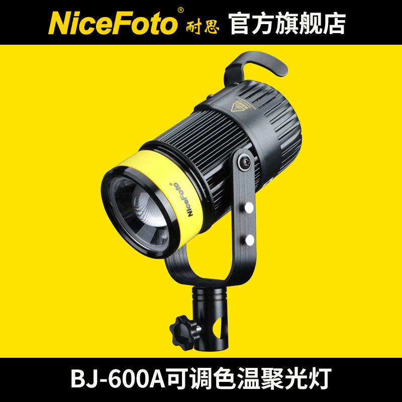 耐思BJ-600A直播间发丝补光灯主播专用led聚光灯神明少女摄影拍照美食珠宝cob落地轮廓灯光视频背景氛围射灯