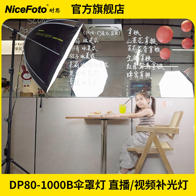 八角箱柔光灯100W直播人像拍摄
