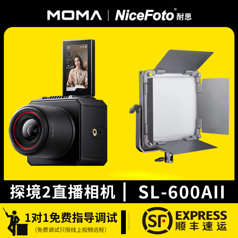 NiceFoto耐思灯光猛玛相机套装