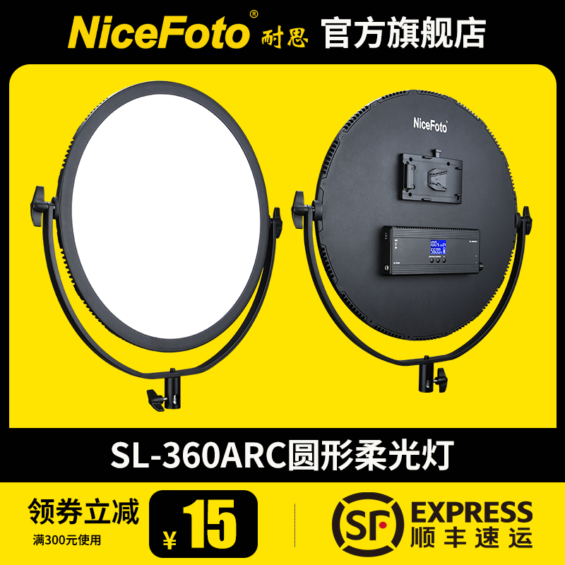 半身露脸直播补光灯耐思niceFoto