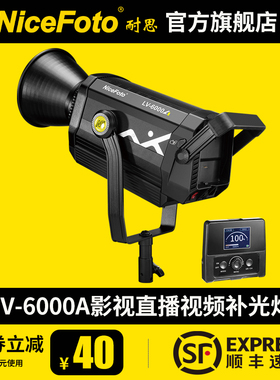 NiceFoto耐思LV-6000A/B摄影灯led直播补光柔光灯摄影棚视频拍照人像平面摄影常亮灯专业影视拍摄600W打光灯