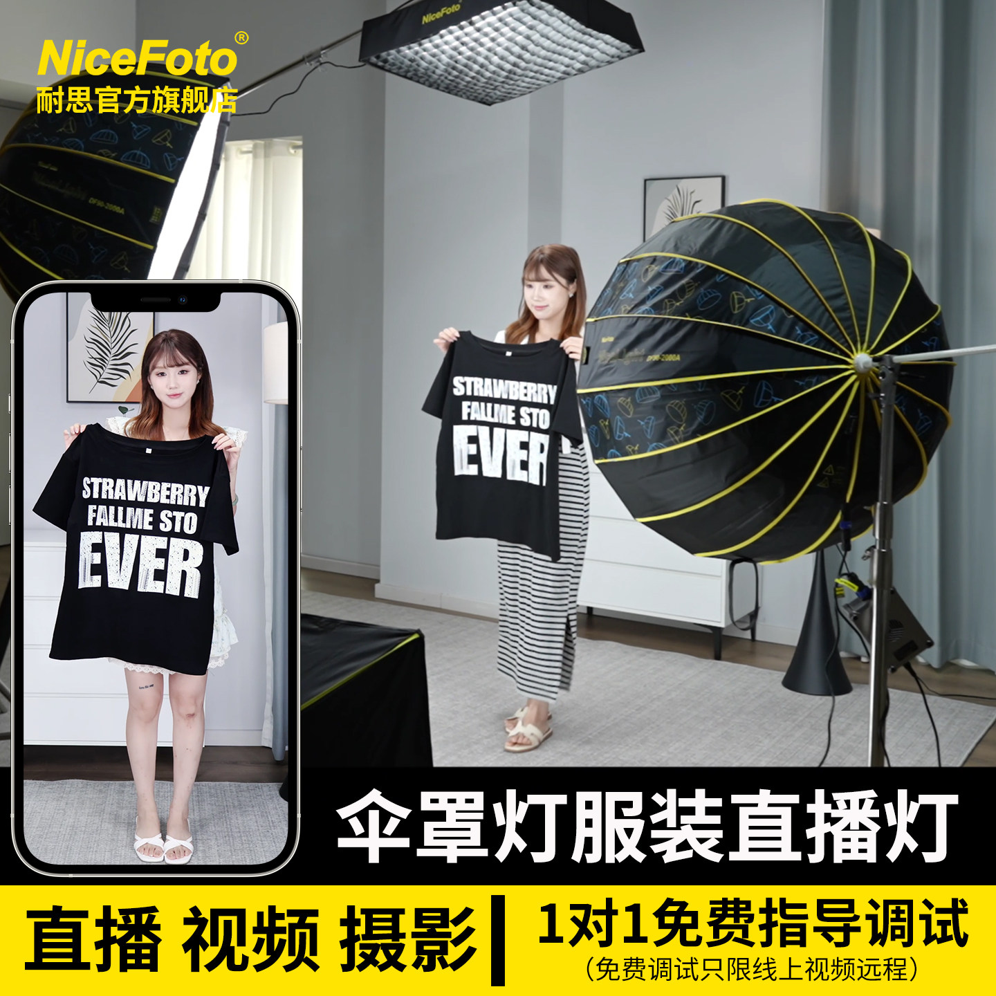 Niecefoto耐思伞罩灯直播补光灯