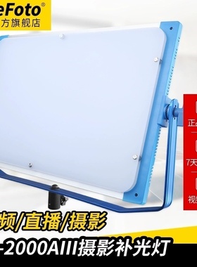 耐思SL-2000AIII摄影灯LED摄像补光灯色温冷暖可调常亮柔光灯厨房美食手机直播补光灯珠宝翡翠玉石柔光灯