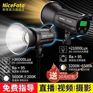 1500SBII深口服装 直播间补光灯led视频常亮打光灯HC 1000SBII NiceFoto耐思摄影灯HC 1000SA双色温球形柔光灯