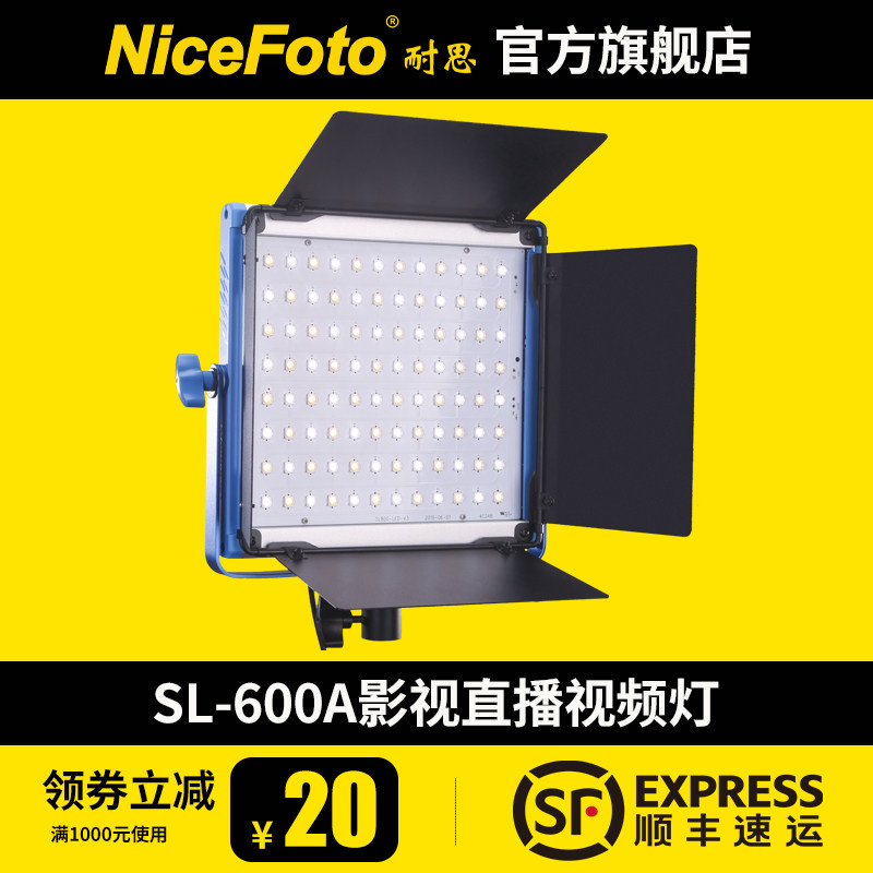 NiceFoto耐思SL-600A面光灯直播补光灯led双色温平板灯人像视频拍摄打光桌面珠宝玉器美食特写常亮灯