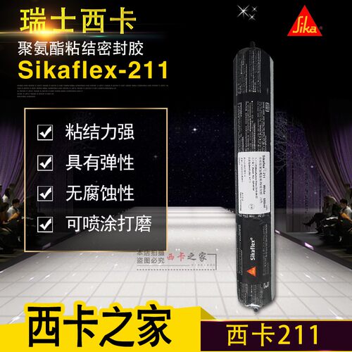 西卡211聚氨酯结构胶多用途粘接