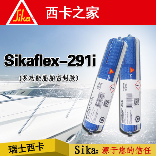 西卡291295296船用结构密封胶