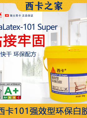 西卡白乳胶强效型环保白胶强力粘结家具地板木工专用胶水