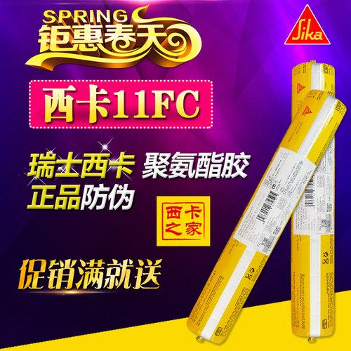 西卡11FC结构胶聚氨酯弹性粘结胶