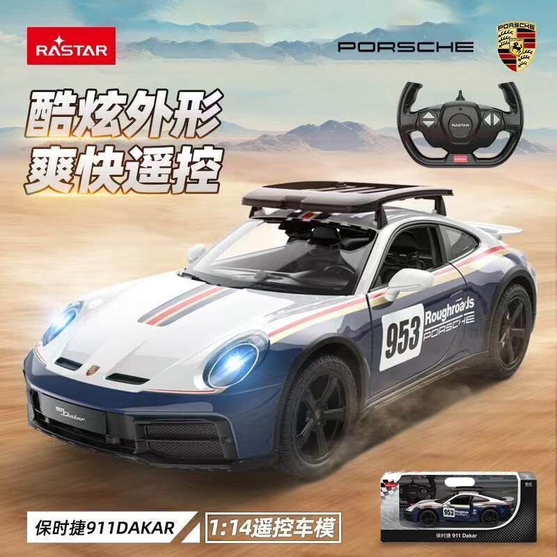 星辉正品保时捷911Dakar遥控赛车1:14仿真汽车模型儿童玩具礼物