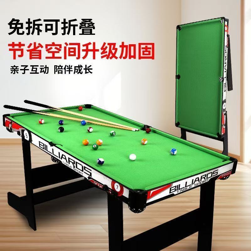 翔竣儿童台球家用迷你超大号桌球室内亲子游戏台互动男孩生日礼物