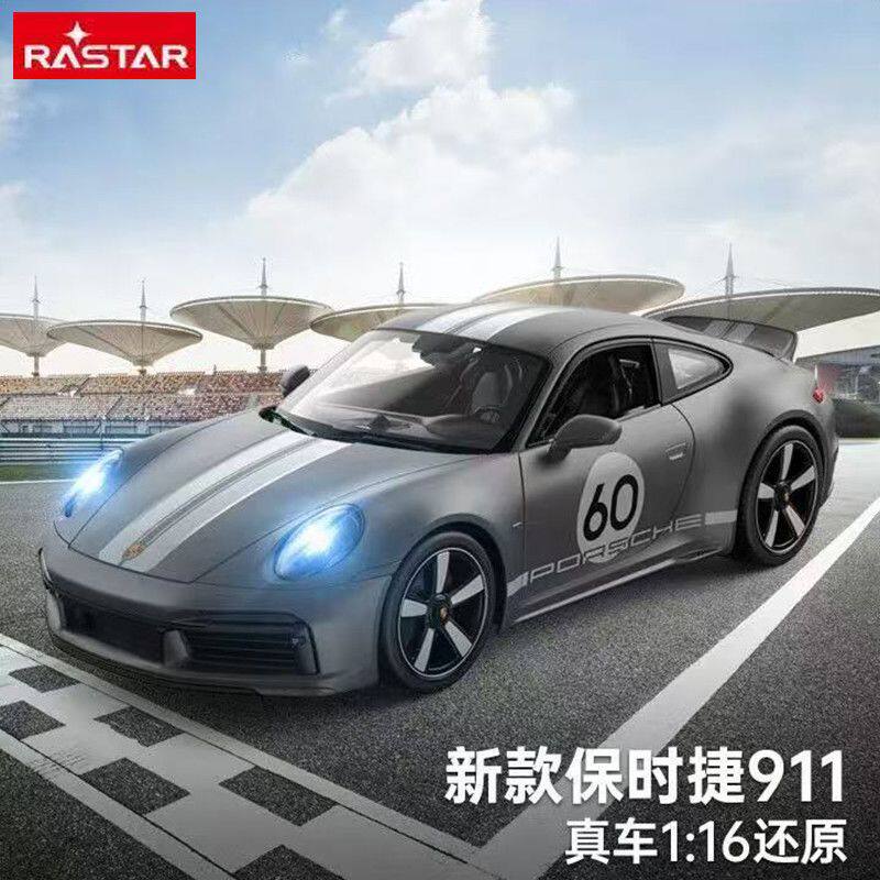 RASTAR星辉法拉利保时捷跑车宝马遥控汽车仿真模型儿童玩具