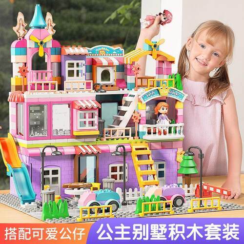 费乐feelo公主城堡diy益智大颗粒拼装积木女孩过家家别墅积木玩具