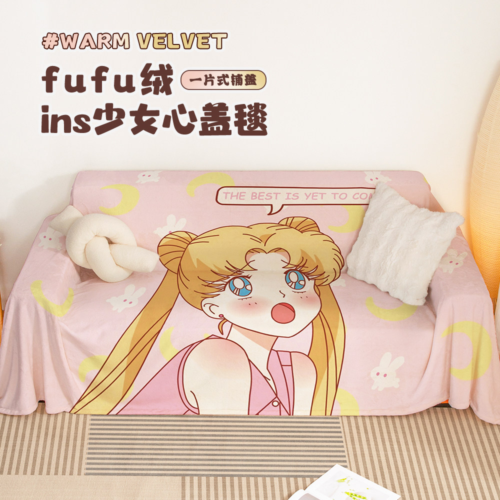 美少女ins沙发巾卡通毛绒盖毯秋冬加厚防滑保护沙发罩套可爱坐垫,居家布艺,沙发垫,淘宝优惠券,粉丝福利购,淘宝优惠卷