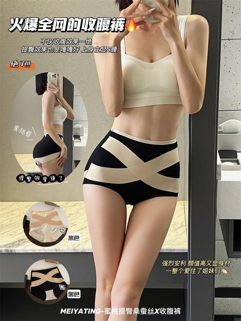 无痕蚕丝抑菌档提臀收腹塑形
