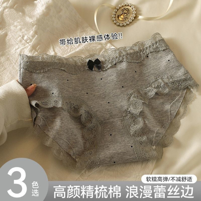 内裤女生纯棉女款蕾丝三角裤