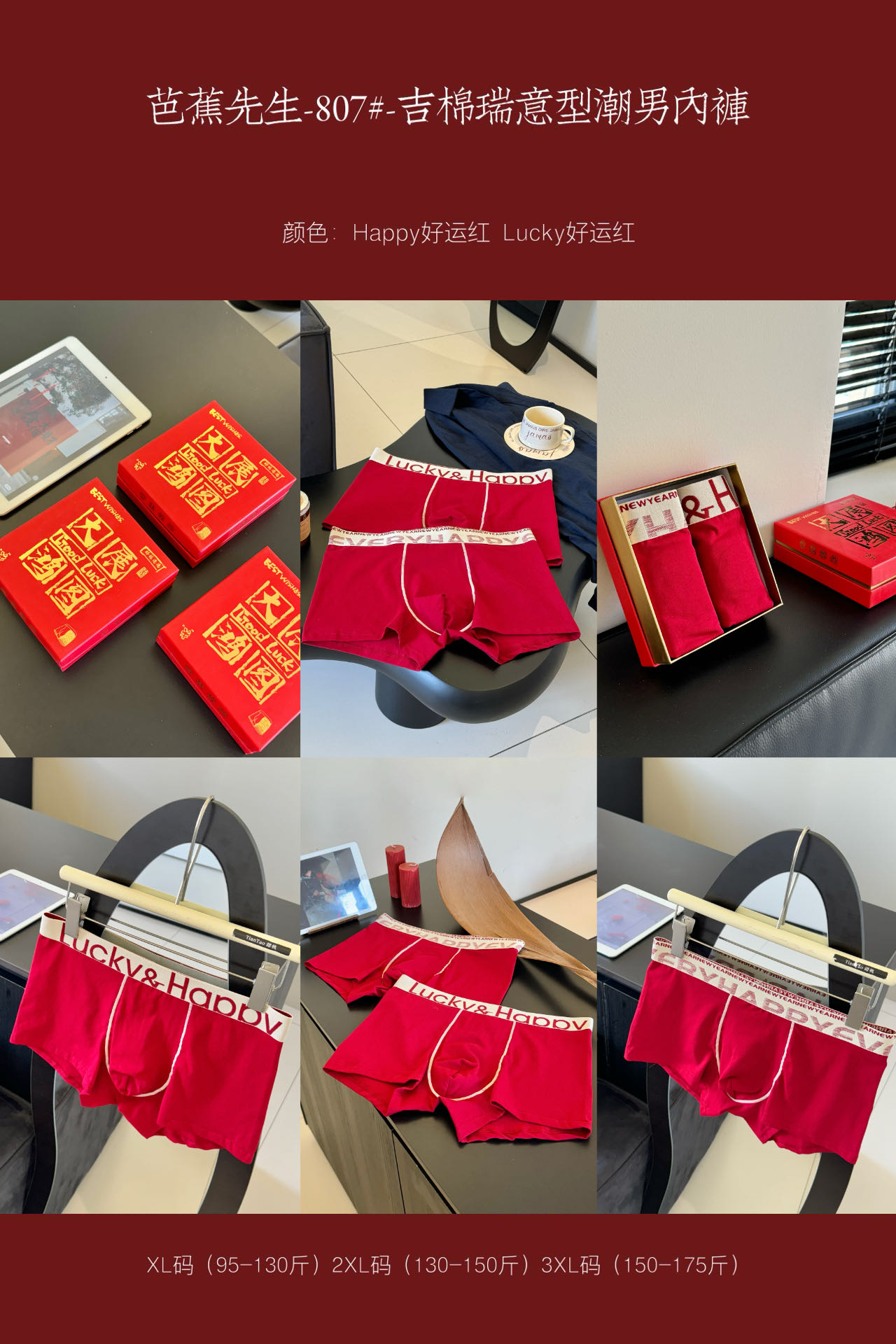 10A抑菌本命年男士红内裤A类婴儿棉安可拉红新年蛇年男平角四角裤