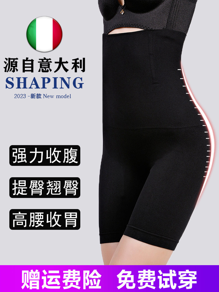 高腰束腰收胯翘臀塑身美体