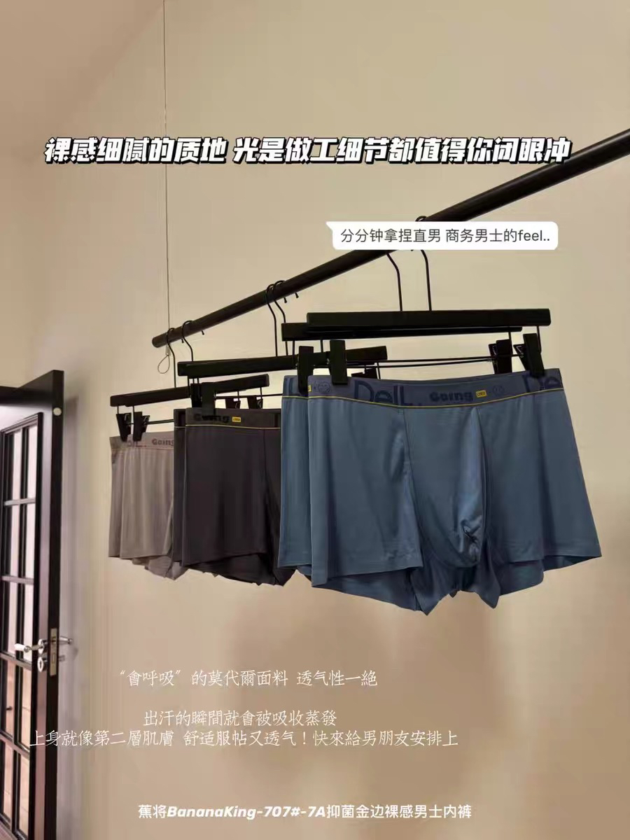 3条蕉将7A抑菌透气无痕高弹超柔裸感莫代尔棉男士礼物平角内裤头