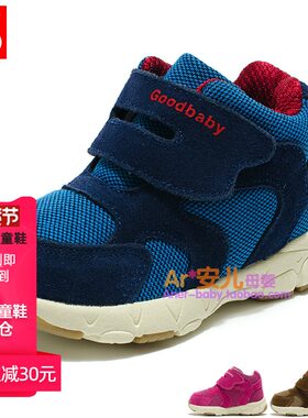 正品goodbaby好孩子中帮靴子童鞋