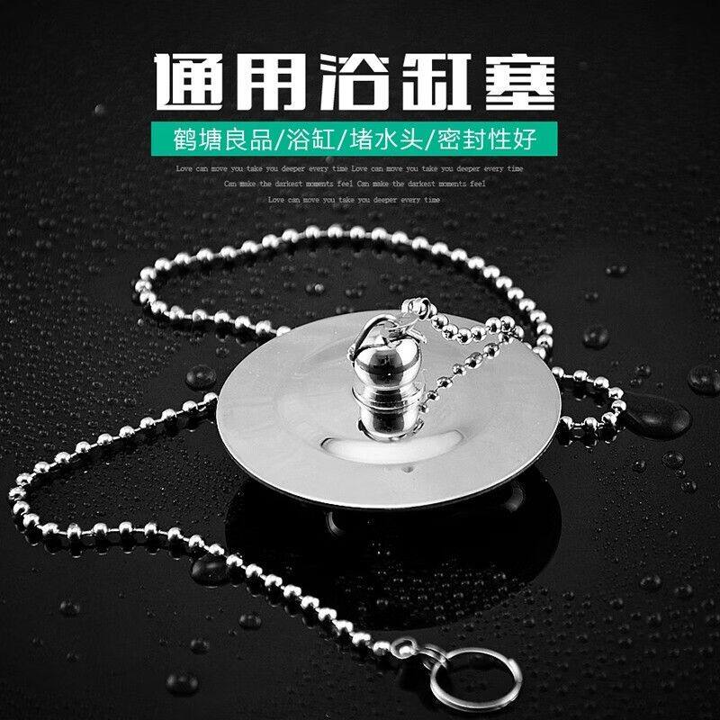 浴浴缸塞子木桶浴桶浴盆下水器皮塞盖子塞头堵头铜链条