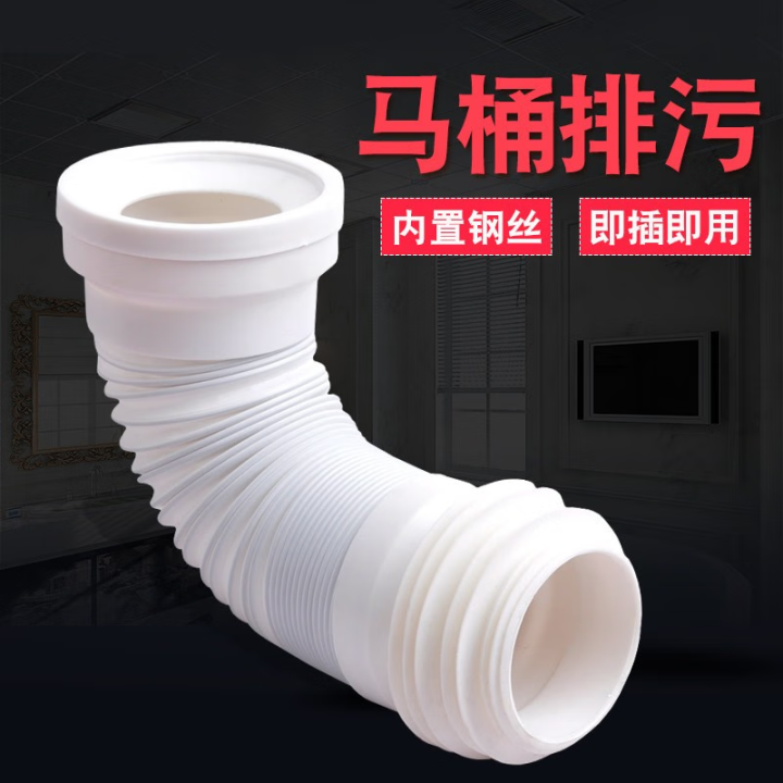 后排水硅胶侧排坐便器连接管