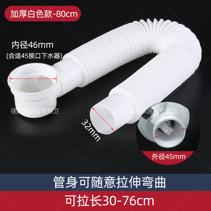 45mm拖把池下水管排水软管下水器排水管浴缸台控拖布池配件横