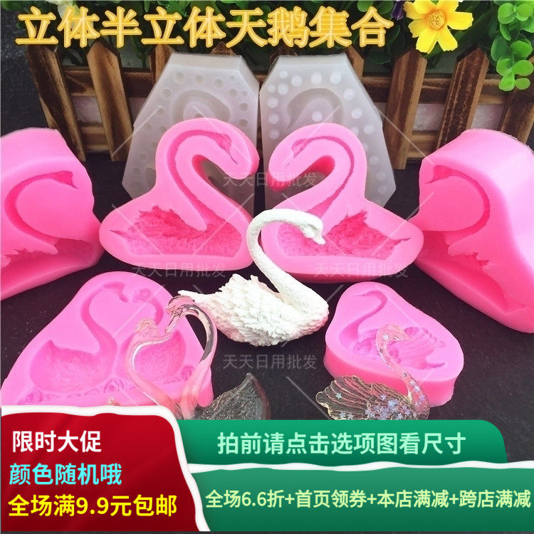 3D一对立体天鹅硅胶糖艺蛋糕翻糖巧克力模具情人节摆件滴胶模具