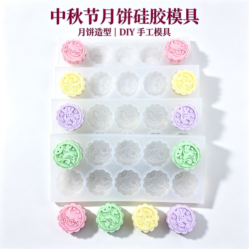 DIY中秋节兔子月饼硅胶模具翻糖