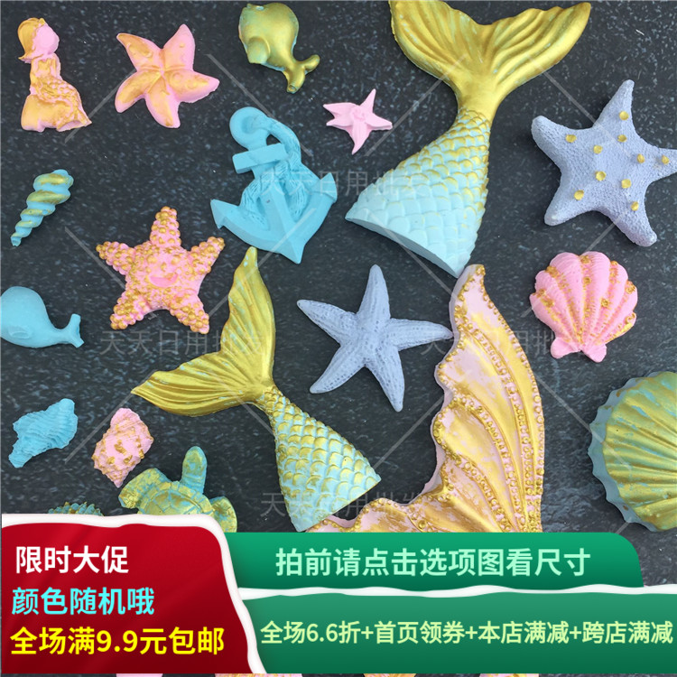 海洋主题 贝壳海螺海星海豚美人鱼巧克力翻糖硅胶模具DIY滴胶模具