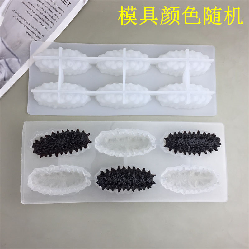 创意六连海参造型DIY烘培慕斯蛋糕翻糖巧克力香薰滴胶石膏硅胶模