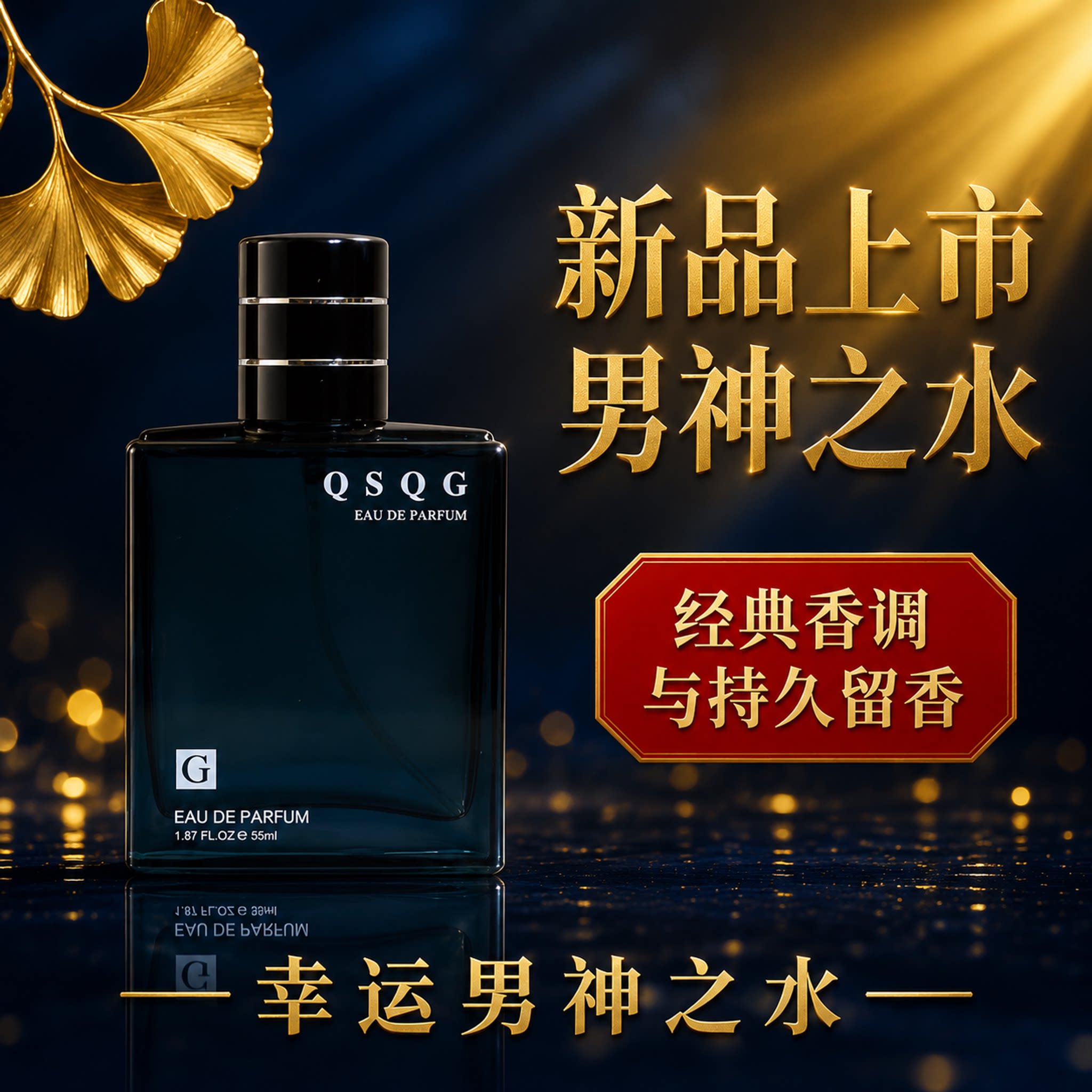 蔚蓝男士古龙香水72小时持久留香