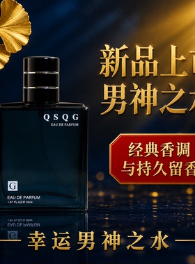 蔚蓝男士古龙香水72小时持久留香