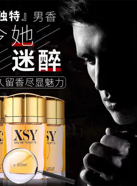 男士香水持久留香清新淡雅古龙