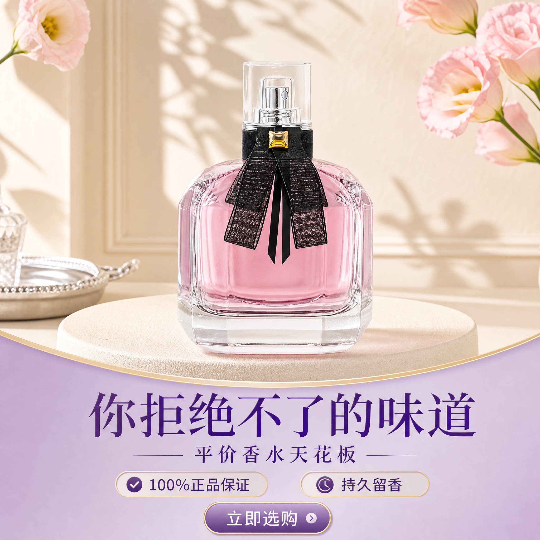 反转巴黎香水女士持久留香粉邂逅约会专用送礼物自用清新淡香车载
