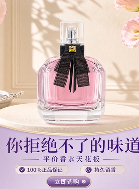 反转巴黎香水女士持久留香粉邂逅约会专用送礼物自用清新淡香车载