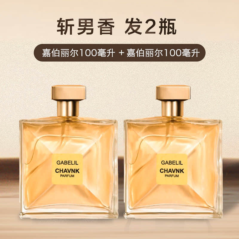 jean miss嘉伯丽尔女士香水100ml摩登cooc清新持久淡香留香斩男香