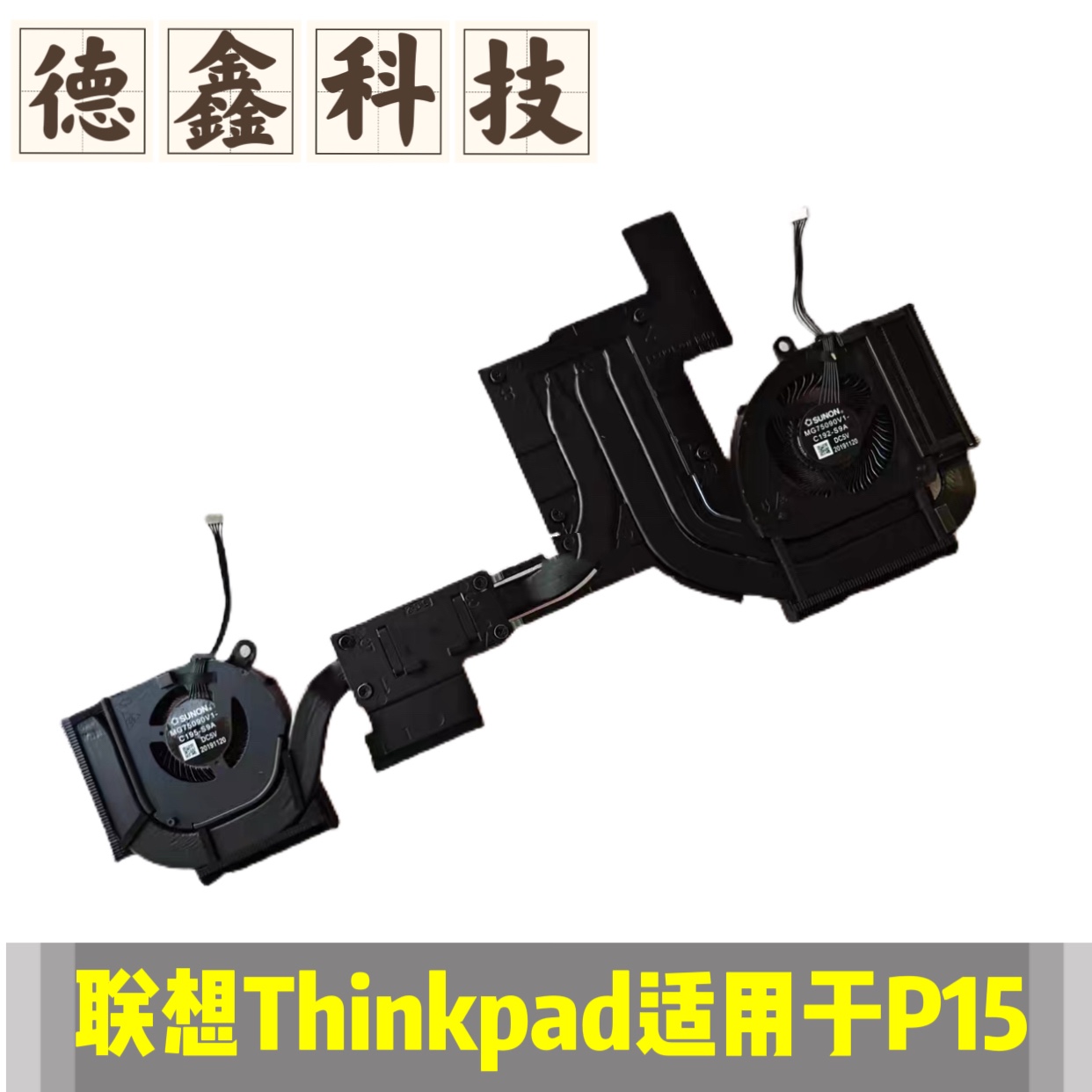 原装ThinkPad P15 GEN1 T15G散热器 N19P N19E风扇5H40X89381/4