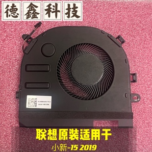 S540 全新原装 15IWL散热风扇 S340 air15 2019款 联想小新15